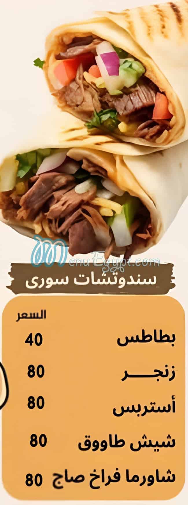 منيو بيتزا حماده