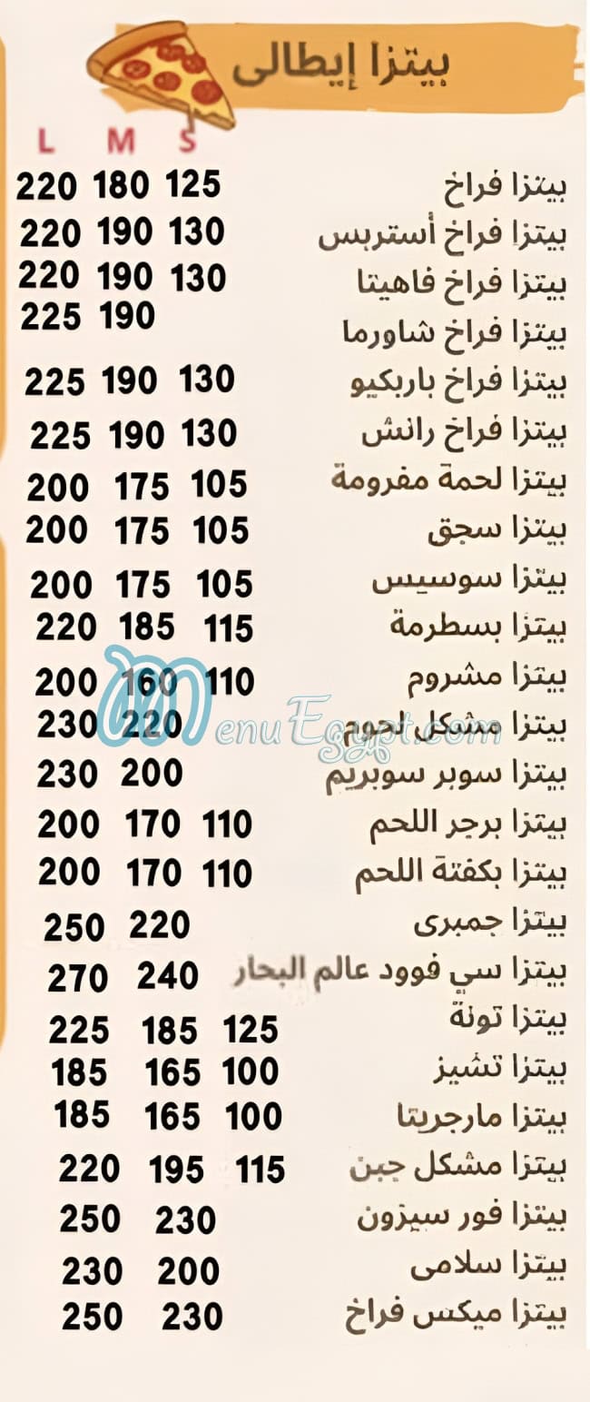بيتزا حماده مصر