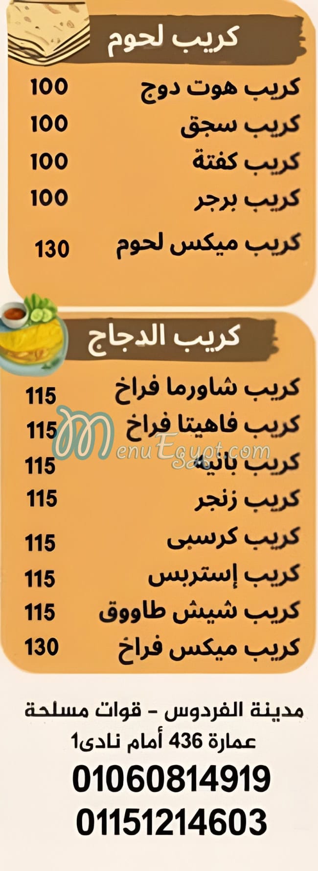 منيو بيتزا حماده