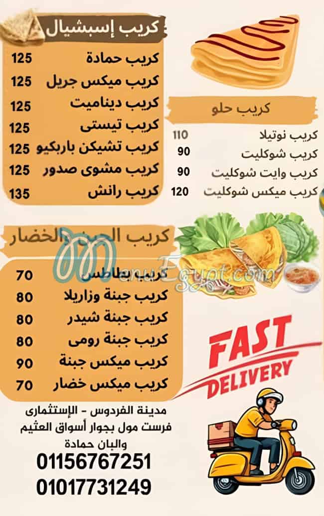 منيو بيتزا حماده مصر 1