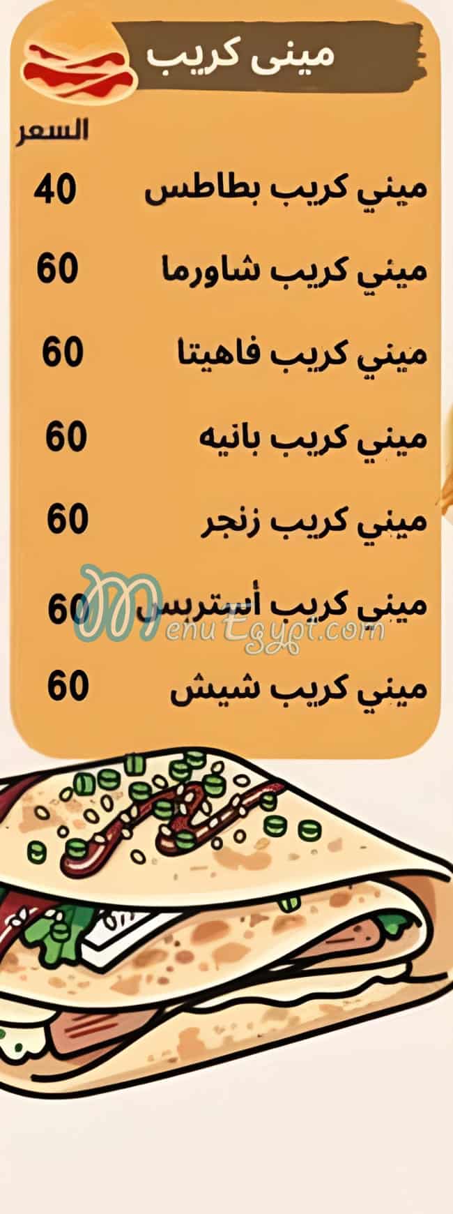 منيو بيتزا حماده مصر