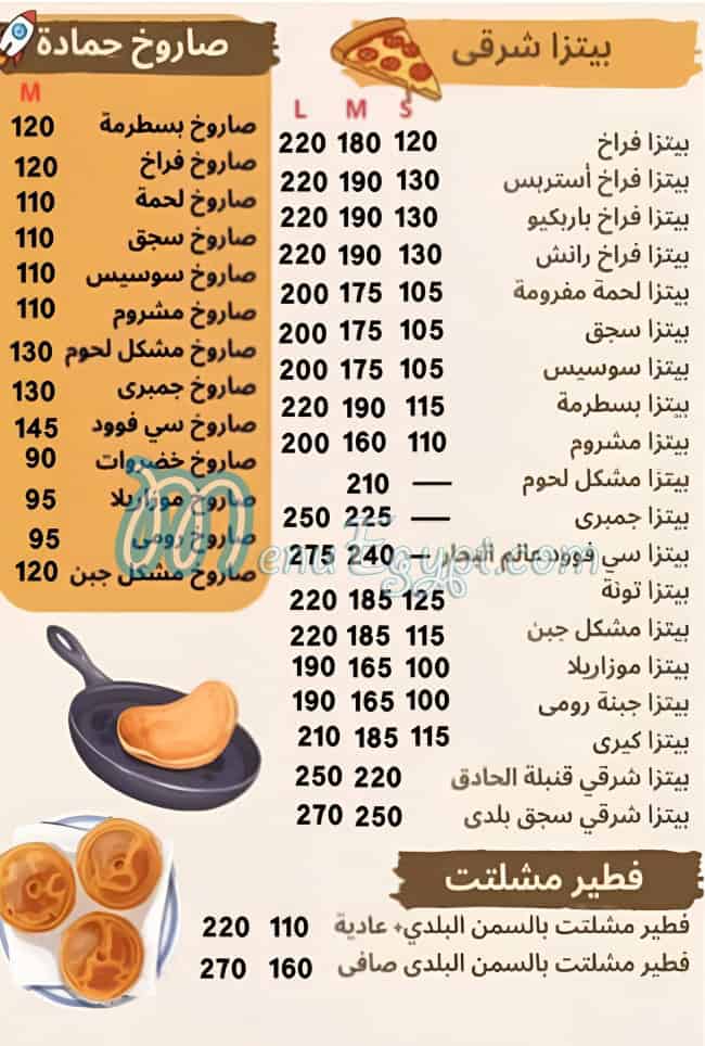 بيتزا حماده مصر منيو بالعربى