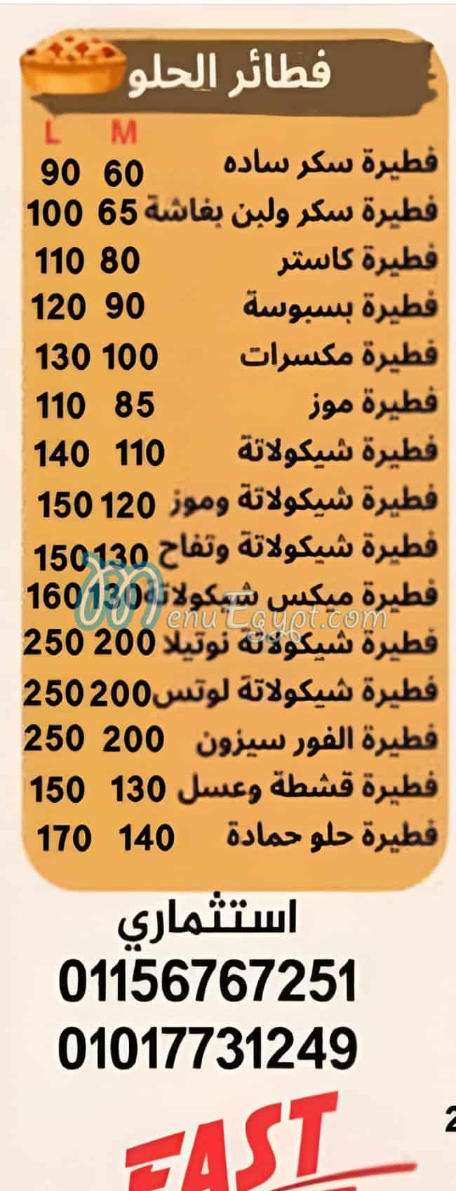 بيتزا حماده منيو