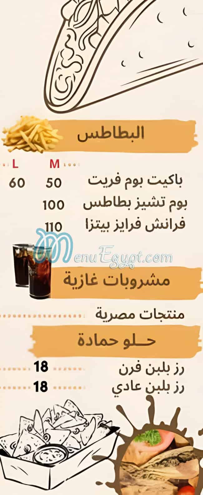 رقم بيتزا حماده مصر