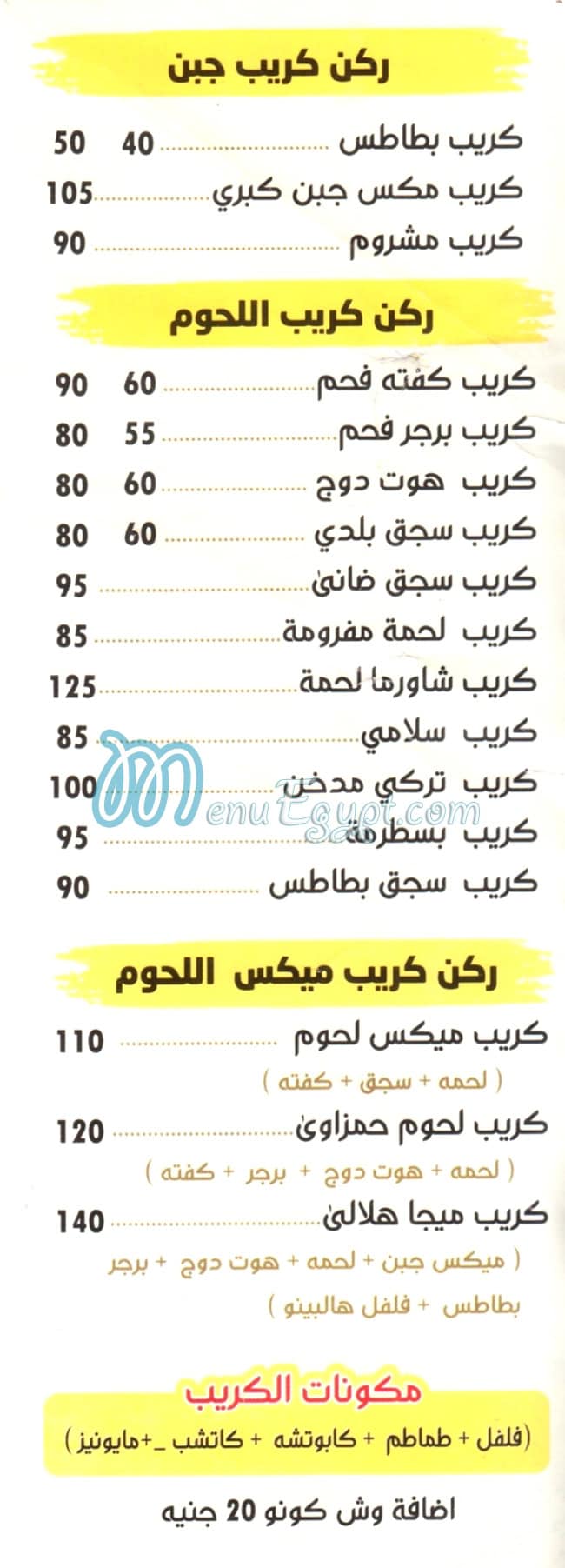 مطعم بيتزا حمزاوي مصر
