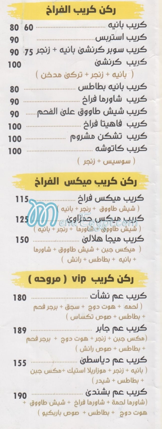 بيتزا حمزاوي مصر منيو بالعربى