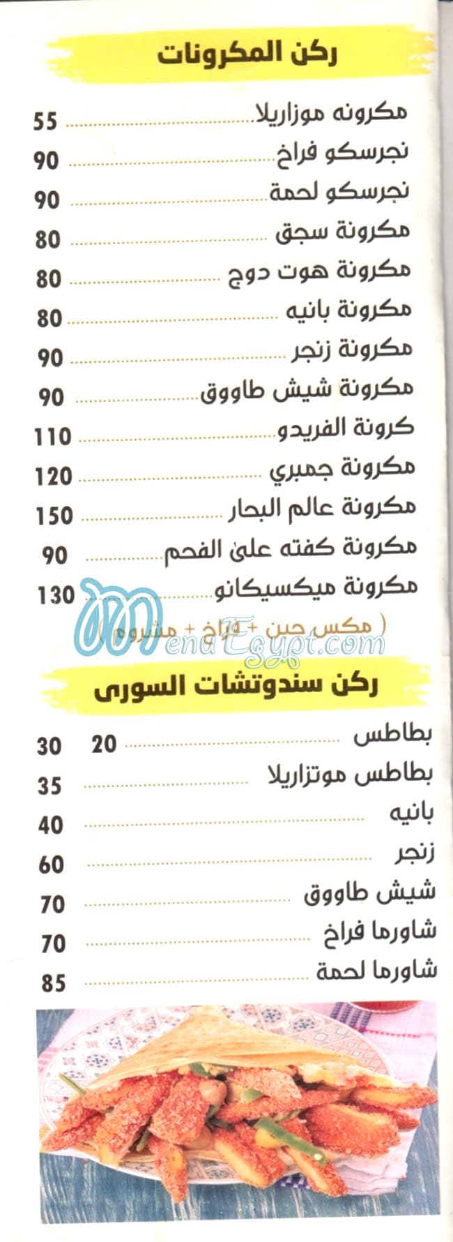 بيتزا حمزاوي مصر الخط الساخن