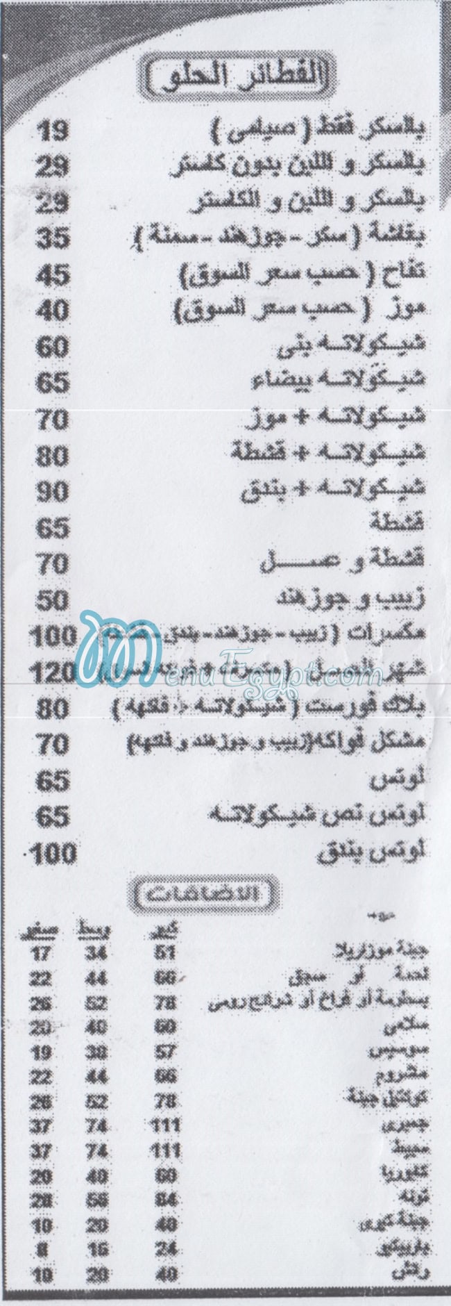 Pizza Hassan egypt