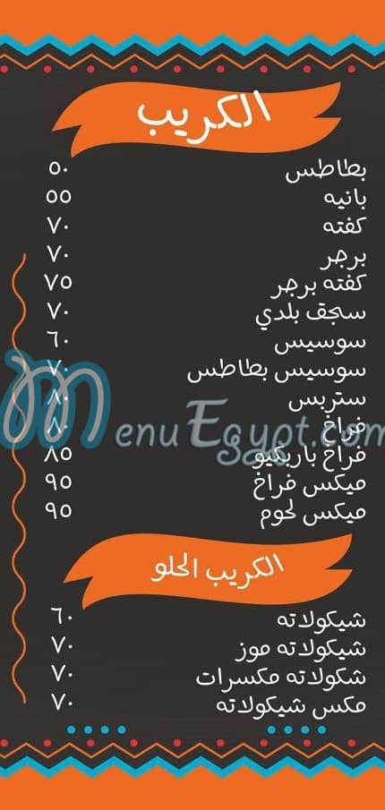 منيو بيتزا حوده