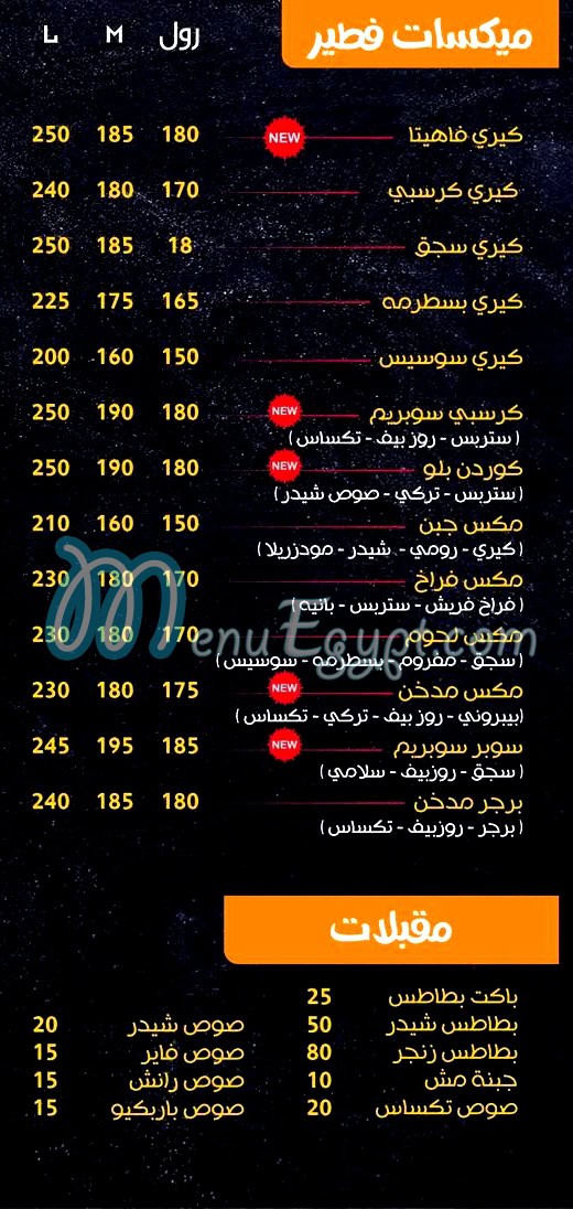 منيو بيتزا حوده مصر