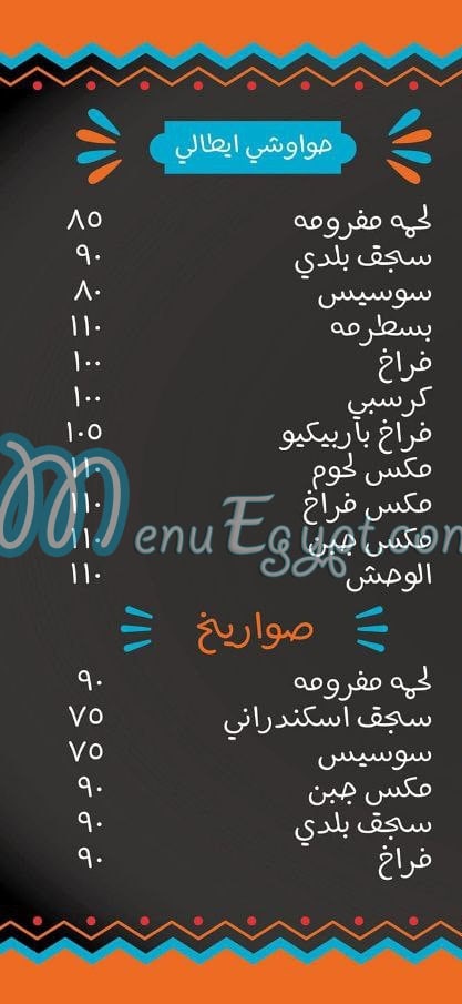 منيو بيتزا حوده مصر