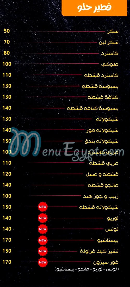 مطعم بيتزا حوده مصر