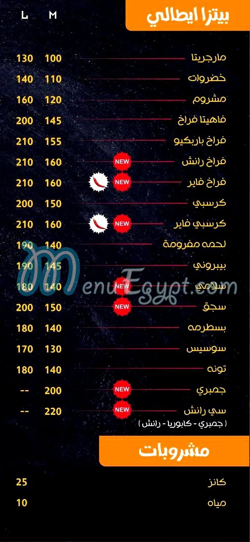 بيتزا حوده مصر منيو بالعربى