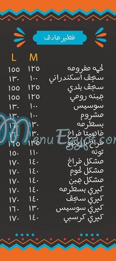 بيتزا حوده مصر منيو بالعربى