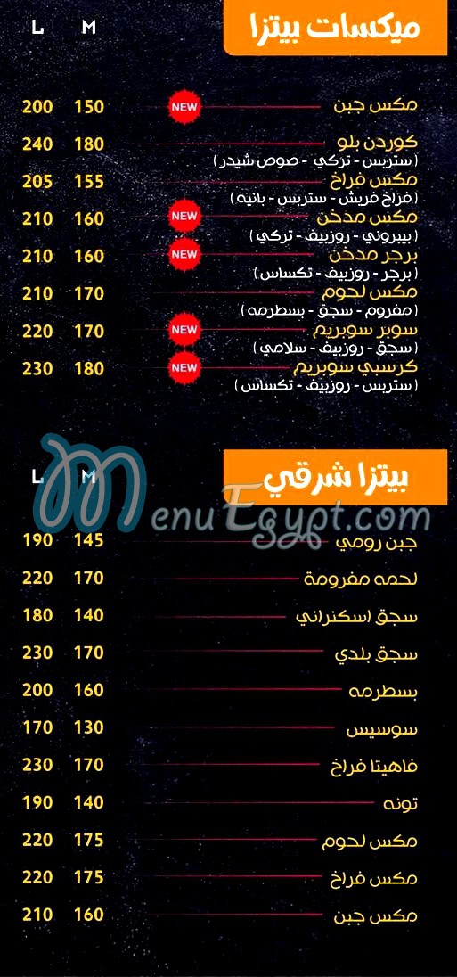 بيتزا حوده مصر الخط الساخن
