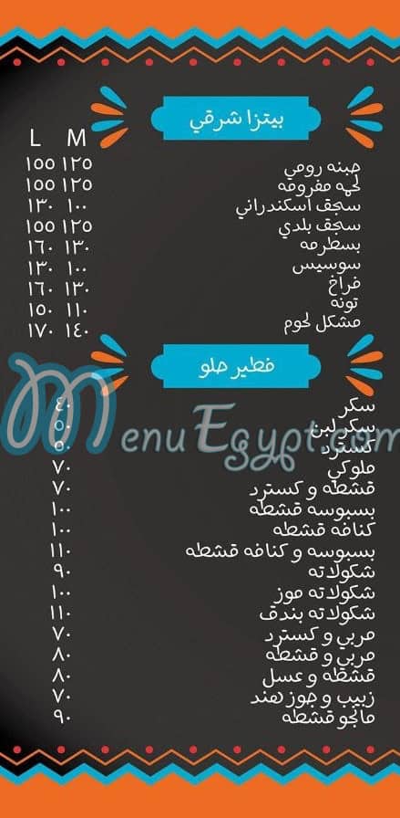 بيتزا حوده مصر الخط الساخن