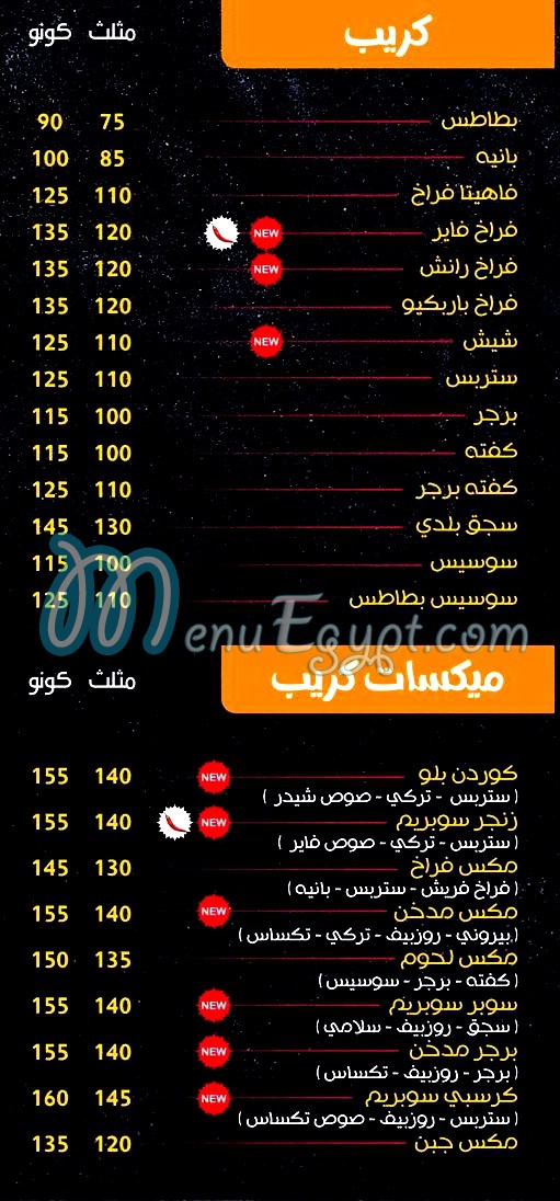 بيتزا حوده منيو