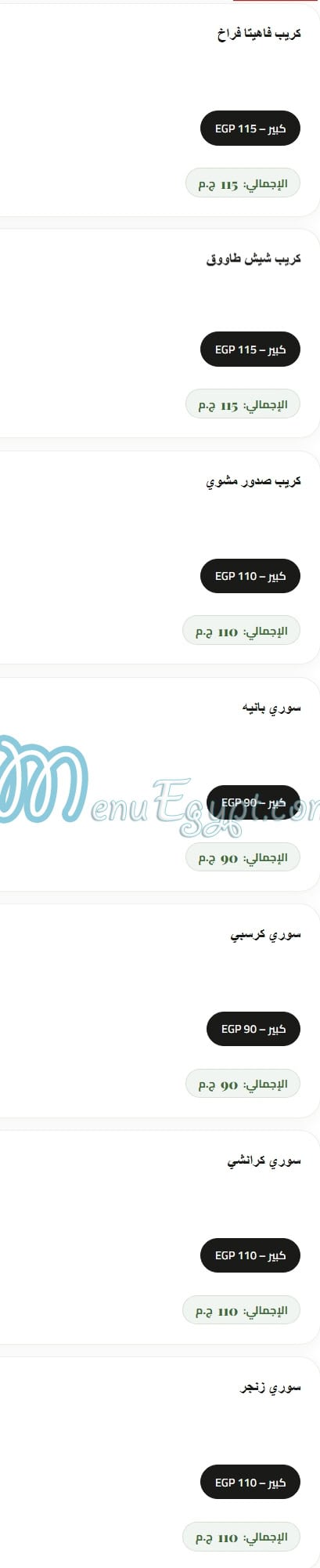 بيتزا هاوس مصر