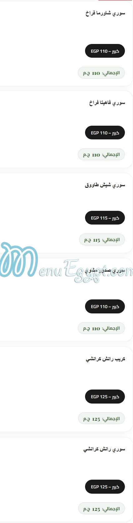 منيو بيتزا هاوس