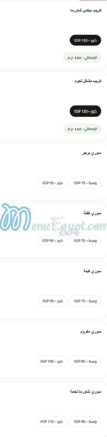 منيو بيتزا هاوس مصر 2