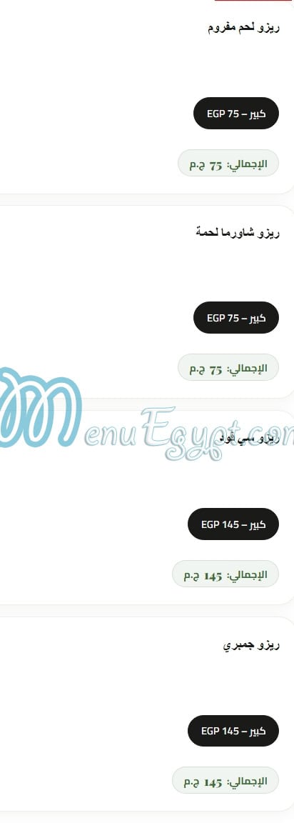 منيو بيتزا هاوس مصر 5