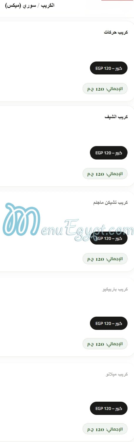 منيو بيتزا هاوس مصر 6