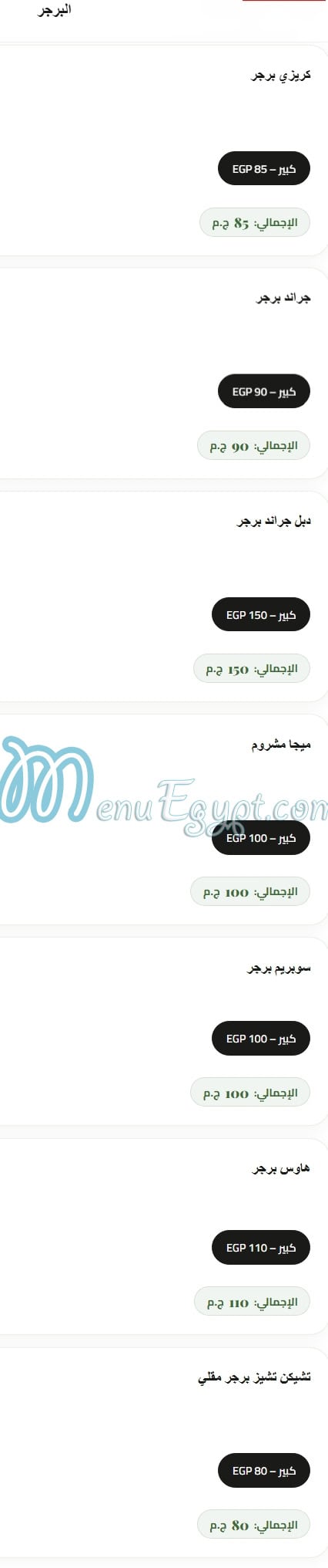منيو بيتزا هاوس مصر 9
