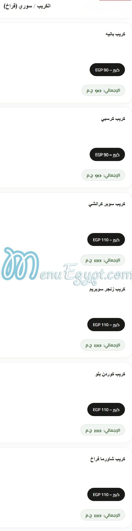 أسعار بيتزا هاوس مصر
