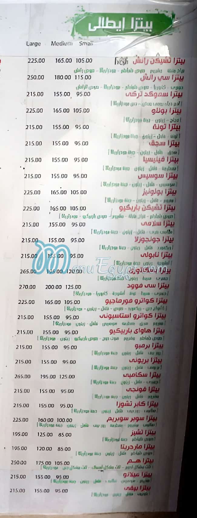 بيتزا هم  مصر الجديده مصر منيو بالعربى