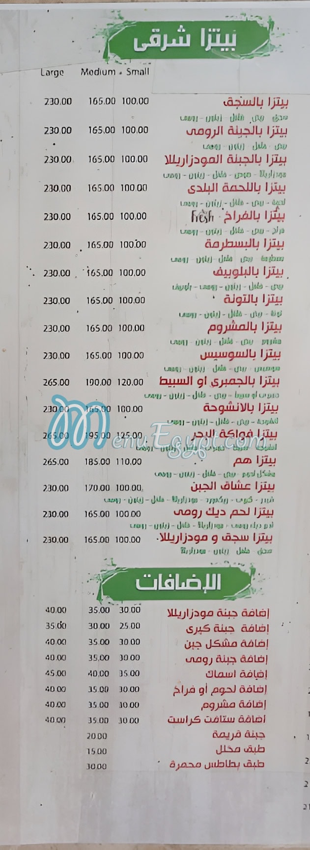 بيتزا هم  مصر الجديده مصر الخط الساخن