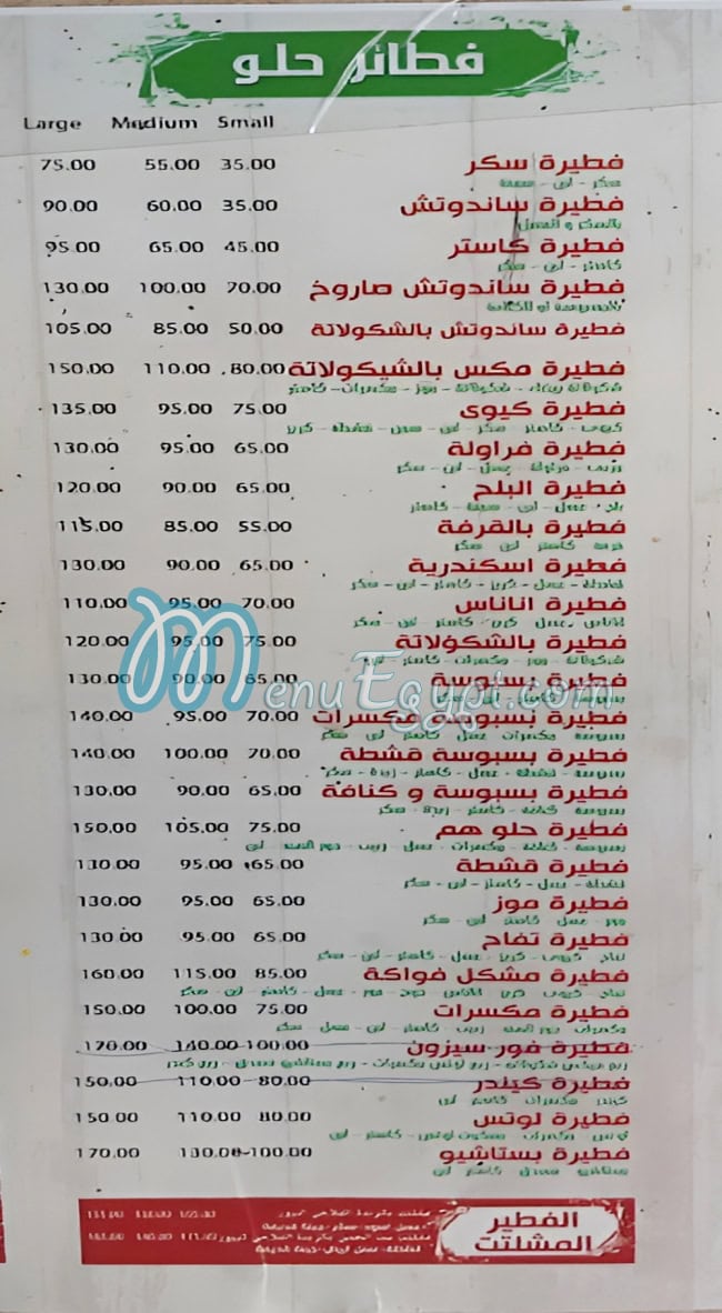 بيتزا هم  مصر الجديده منيو