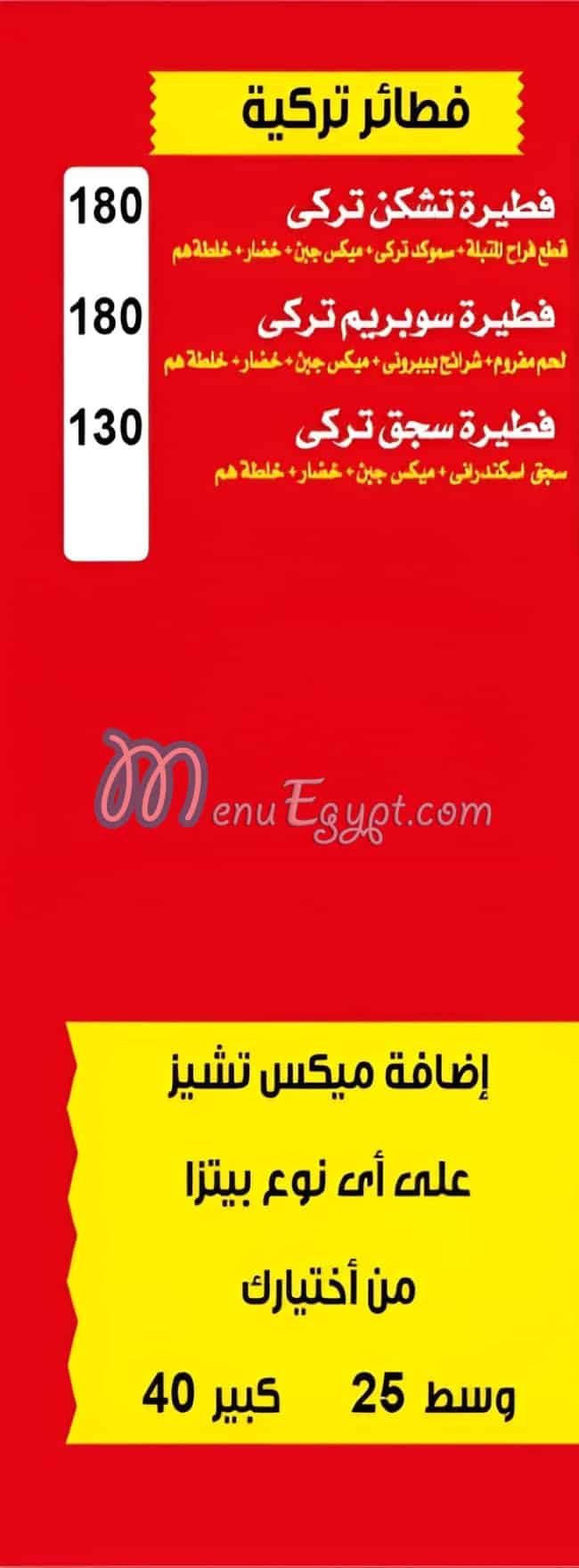 Pizza Hum delivery menu