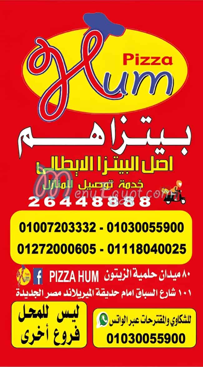 Pizza Hum online menu