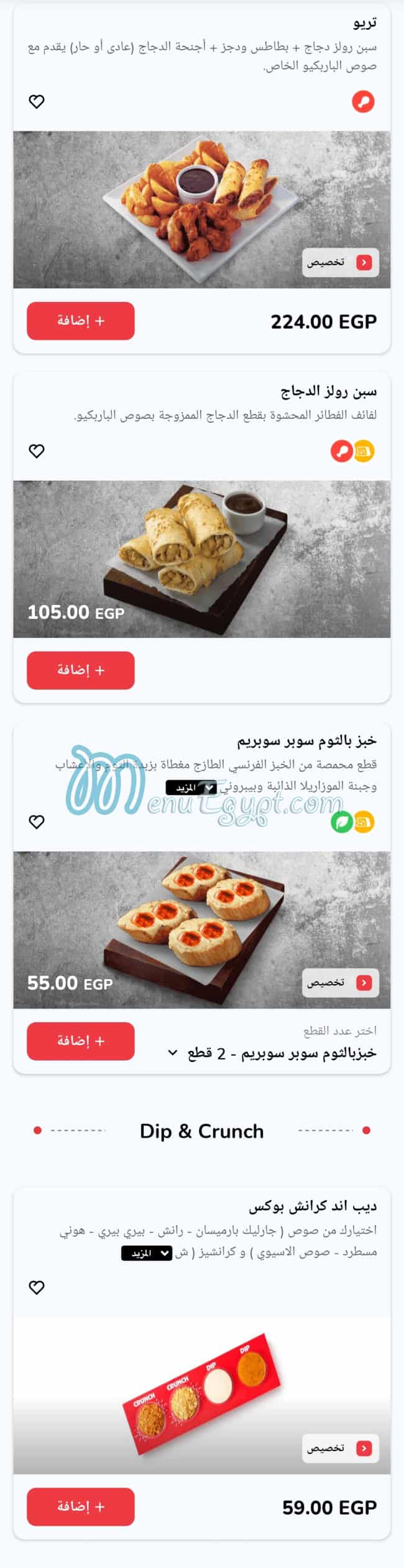 Pizza Hut menu Egypt 8