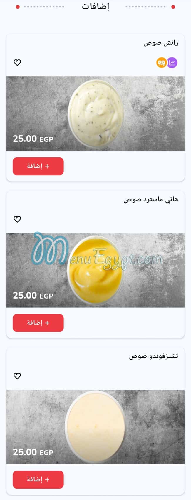 Pizza Hut menu Egypt 12