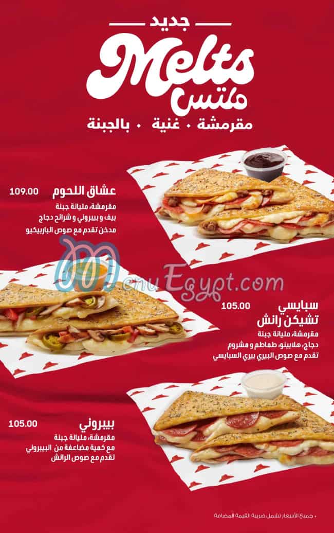 Pizza Hut menu Egypt
