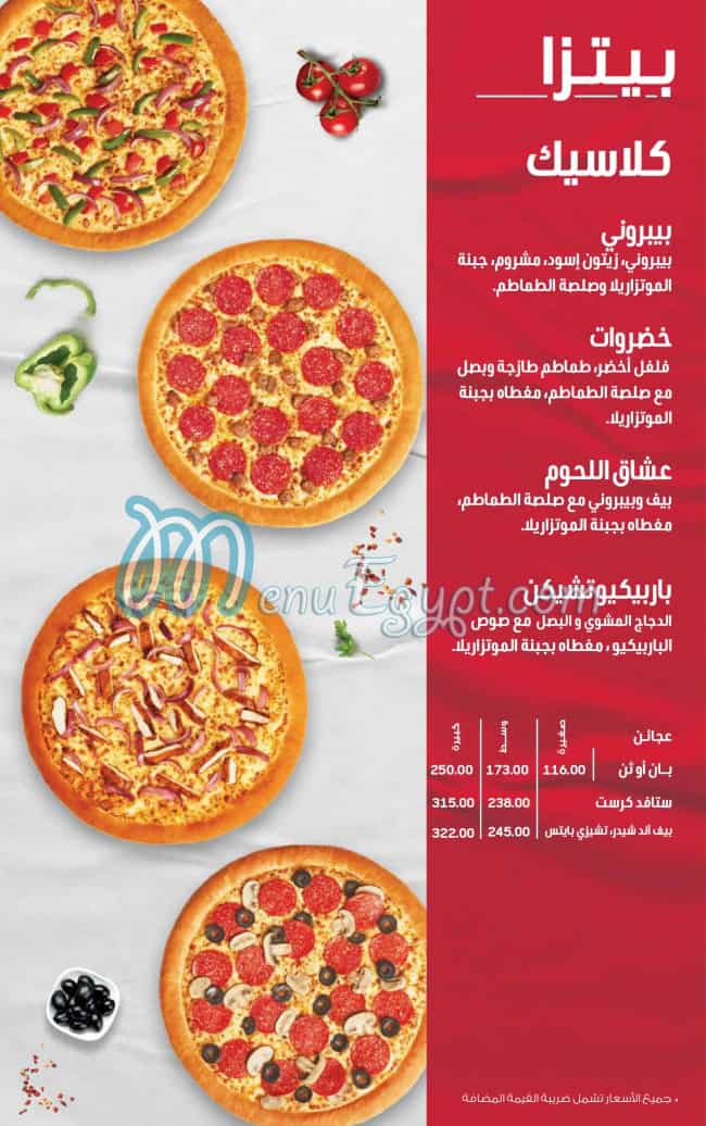 Pizza Hut delivery menu