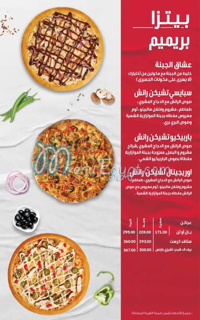 Pizza Hut menu prices