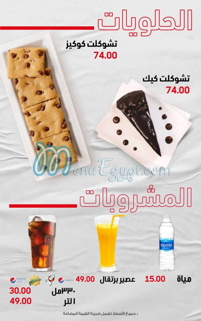 أسعار بيتزا هت مصر