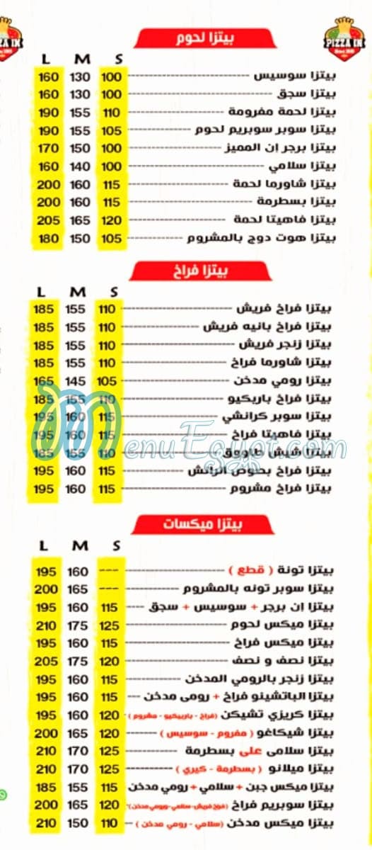 مطعم بيتزا إن مصر