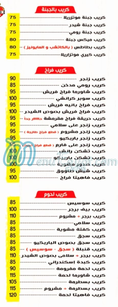 بيتزا إن مصر الخط الساخن