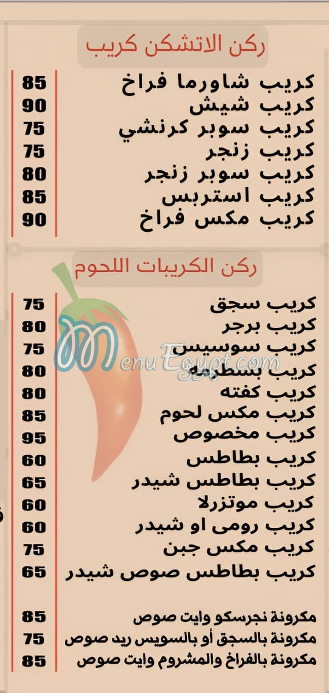 بيتزا ايطاليانو للمعجنات مصر منيو بالعربى