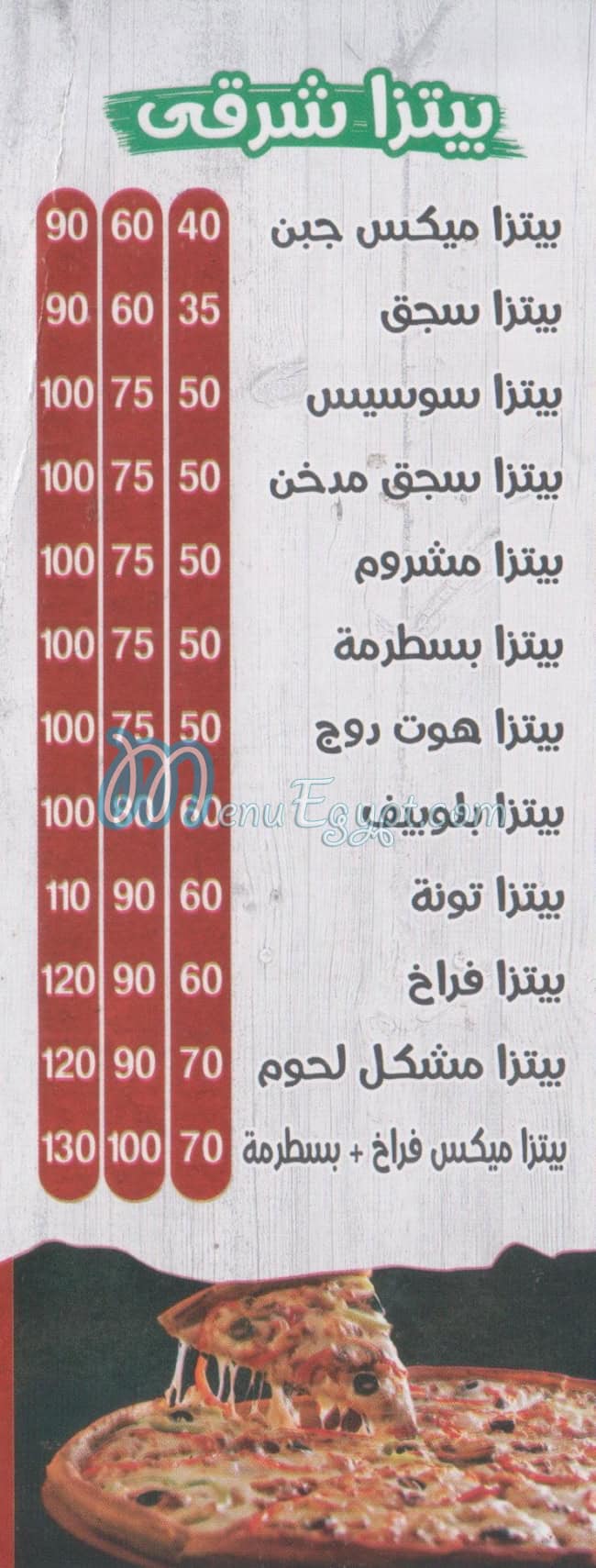 pizza Italia menu Egypt
