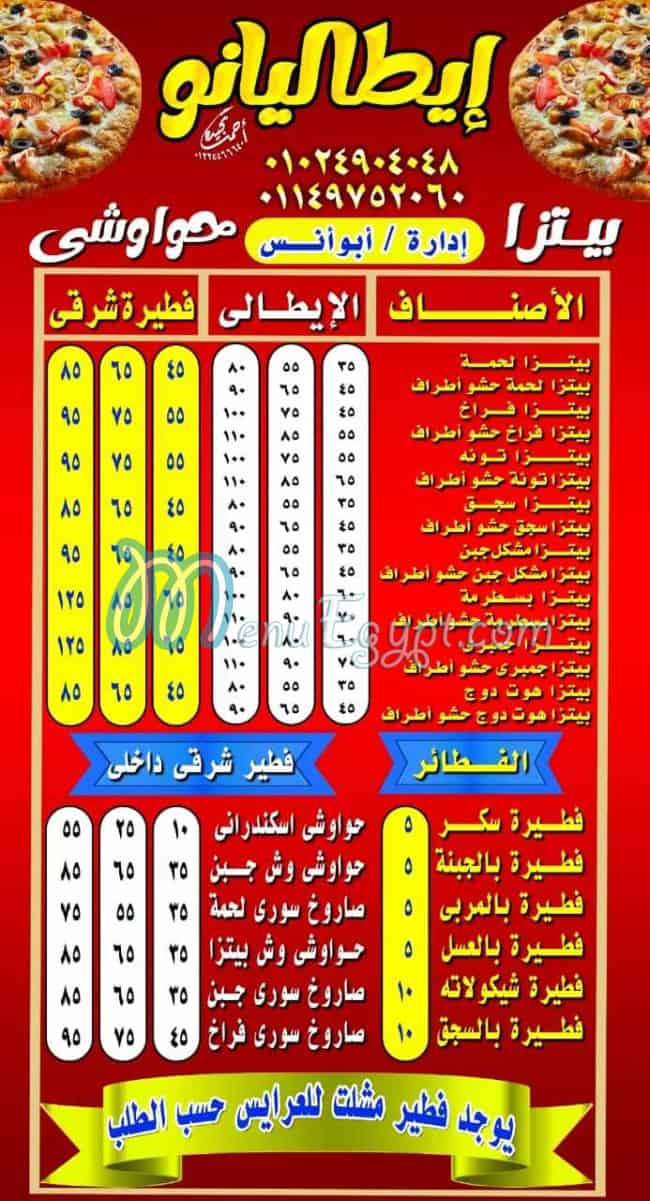 Pizza Italiano Zagazig menu