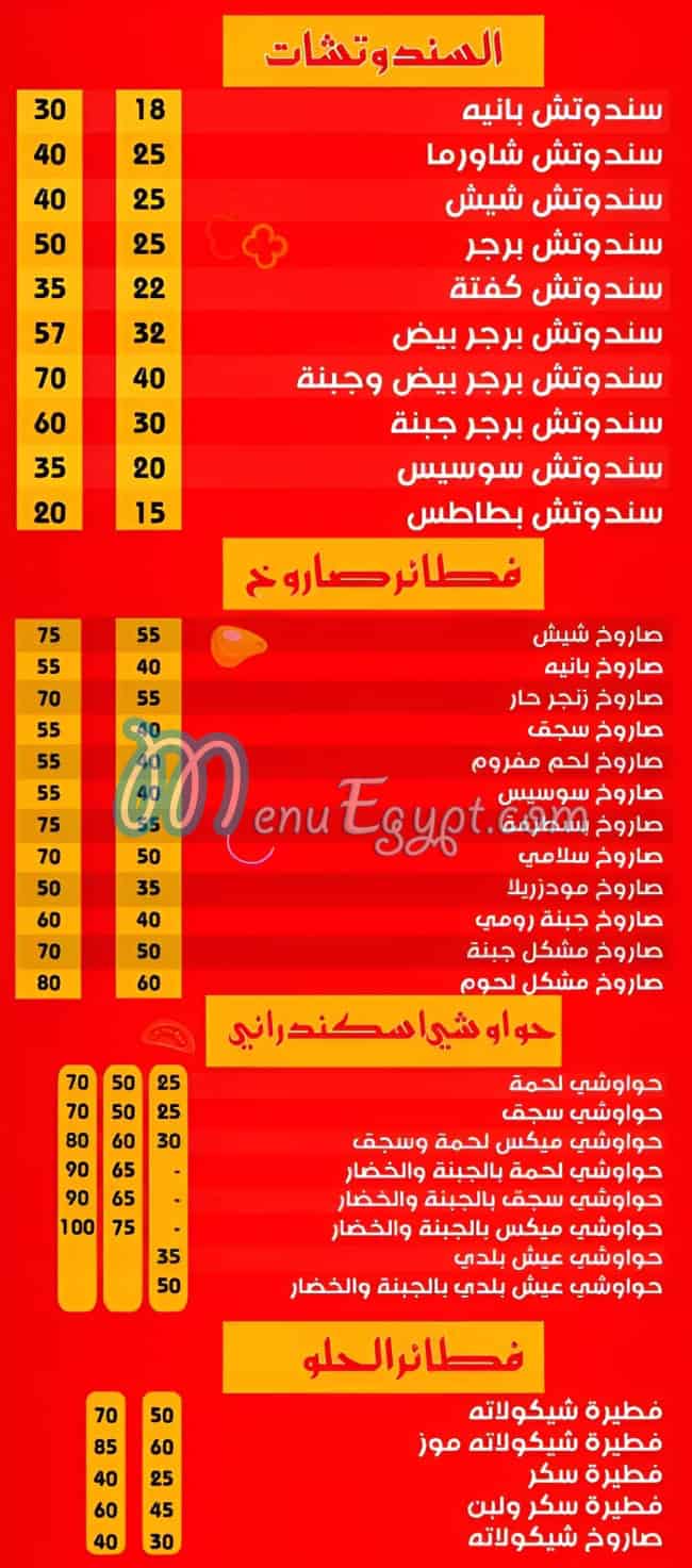 Pizza Italiano menu Egypt