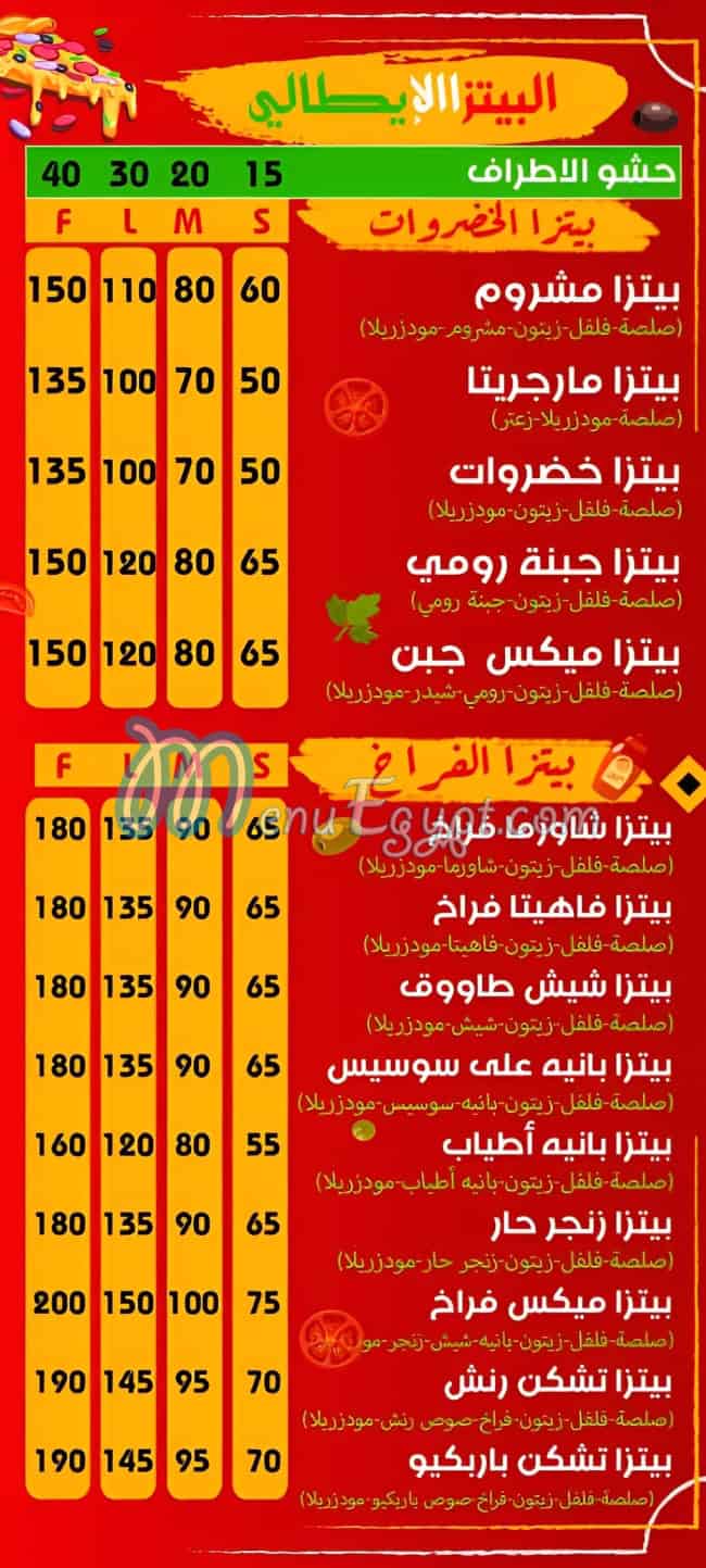 Pizza Italiano egypt