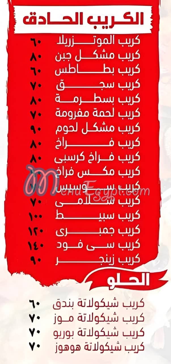 Pizza Kenzy egypt
