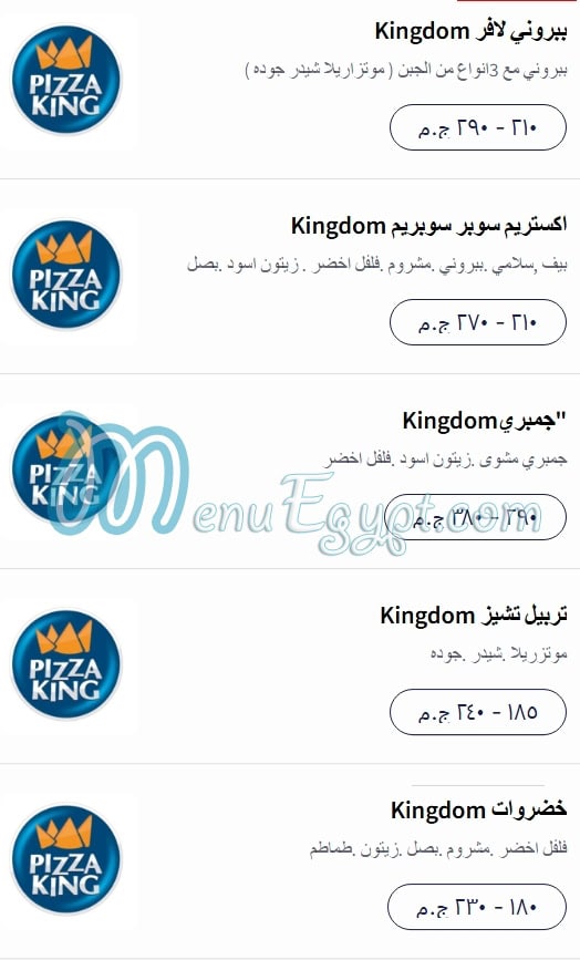 Pizza King menu Egypt 4