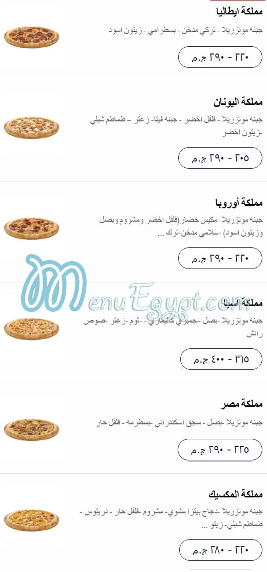 Pizza King menu Egypt 5