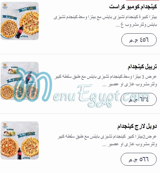 منيو بيتزا كينج مصر 2